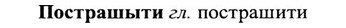 img/27/27-218_0913_Пострашыти.jpg
