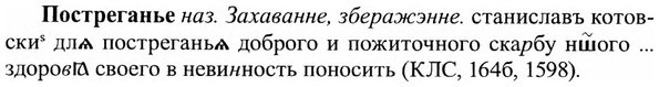 img/27/27-219_0914_Постреганье.jpg
