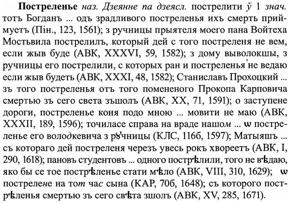 img/27/27-219_0917_Постреленье.jpg