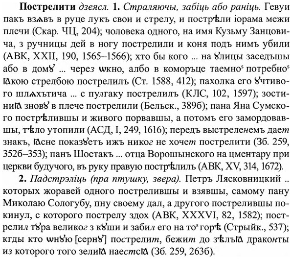 img/27/27-220_0918_Пострелити.jpg