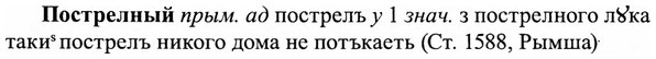 img/27/27-220_0919_Пострелный.jpg