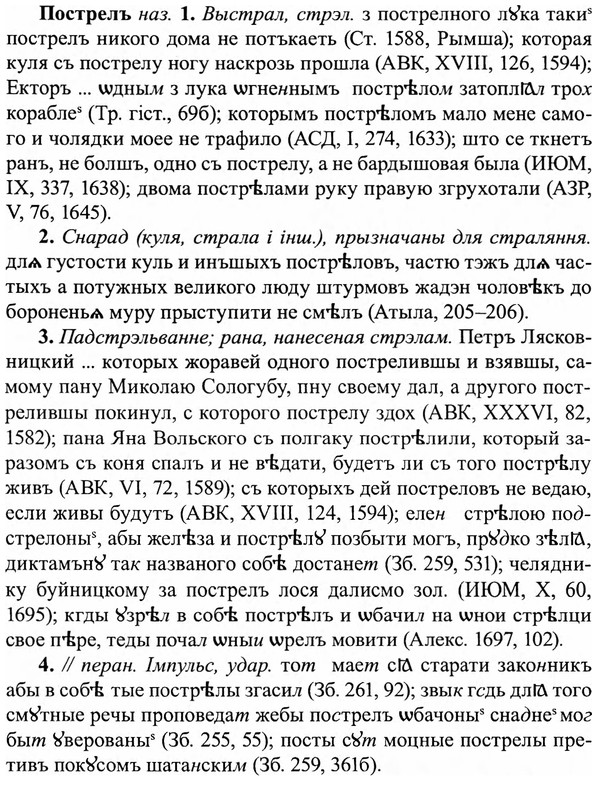 img/27/27-220_0920_Пострелъ.jpg