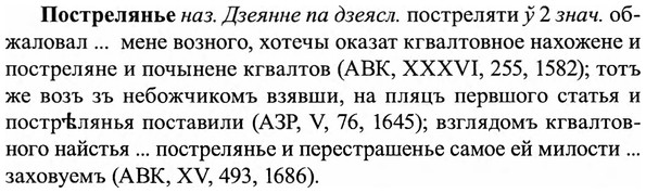img/27/27-221_0922_Пострелянье.jpg
