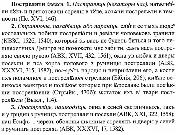 img/27/27-221_0923_Постреляти.jpg