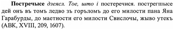 img/27/27-222_0927_Постречысе.jpg