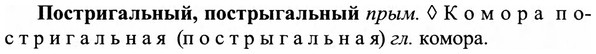 img/27/27-222_0930_Постригальный.jpg