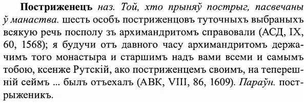 img/27/27-224_0937_Постриженецъ.jpg