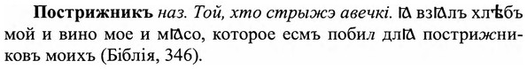 img/27/27-224_0939_Пострижникъ.jpg