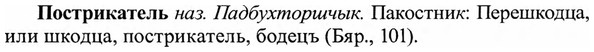 img/27/27-225_0941_Пострикатель.jpg