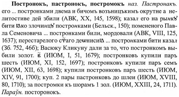 img/27/27-226_0948_Постронокъ.jpg