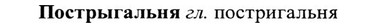 img/27/27-226_0952_Пострыгальня.jpg