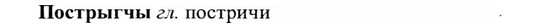img/27/27-226_0955_Пострыгчы.jpg