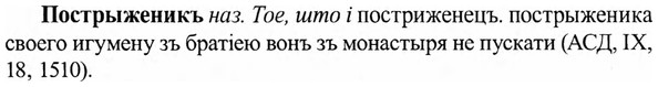 img/27/27-227_0957_Пострыженикъ.jpg