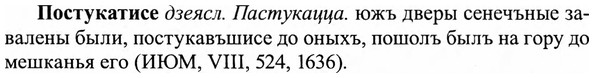 img/27/27-227_0964_Постукатисе.jpg