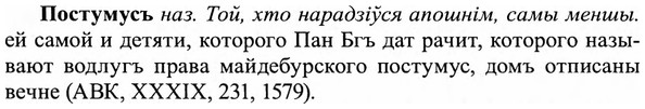 img/27/27-227_0965_Постумусъ.jpg