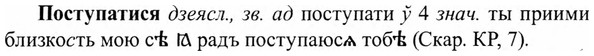 img/27/27-228_0967_Поступатися.jpg