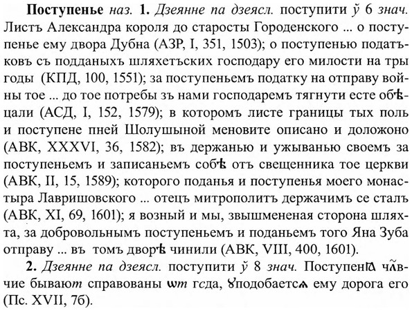 img/27/27-228_0969_Поступенье.jpg