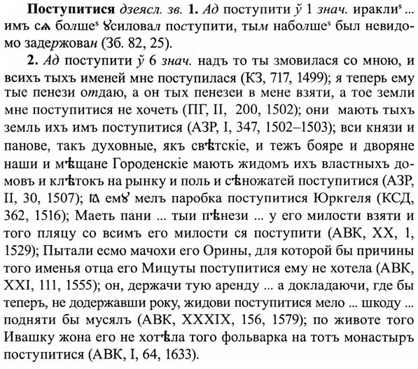 img/27/27-231_0971_Поступитися.jpg
