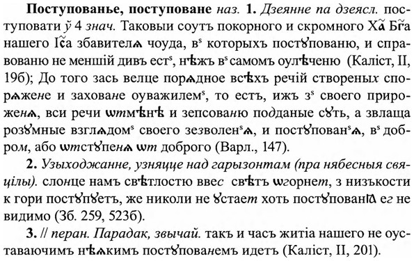 img/27/27-234_0979_Поступованье.jpg