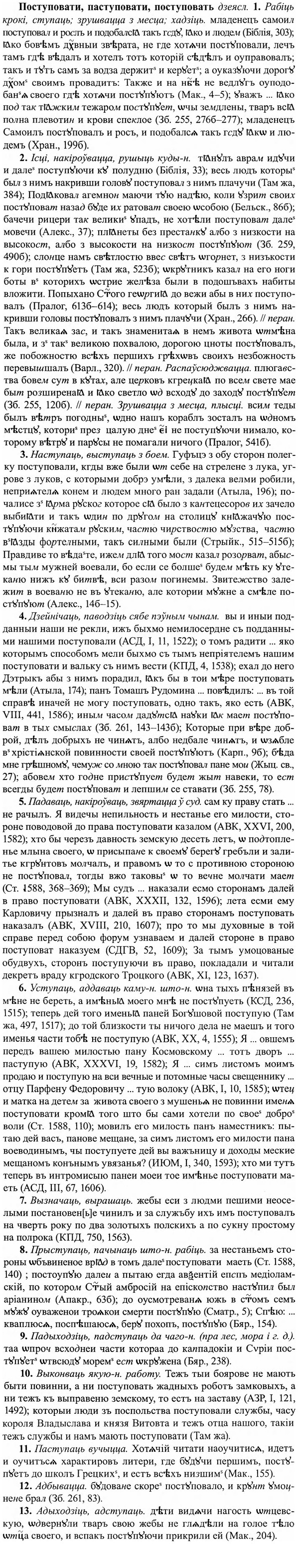 img/27/27-235_0980_Поступовати.jpg