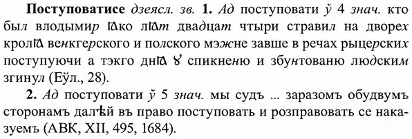 img/27/27-238_0981_Поступоватисе.jpg