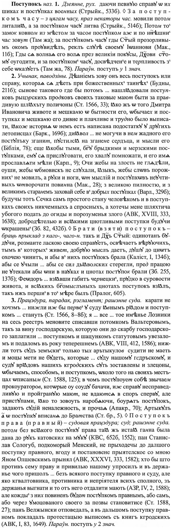 img/27/27-238_0983_Поступокъ.jpg