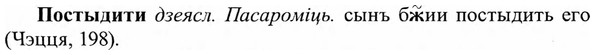 img/27/27-243_0991_Постыдити.jpg