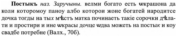 img/27/27-243_0993_Постыкъ.jpg