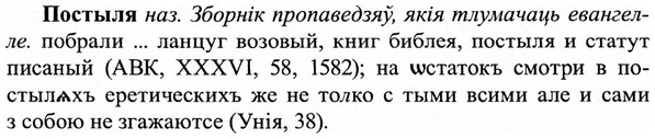 img/27/27-243_0994_Постыля.jpg