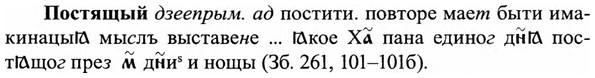 img/27/27-244_1000_Постящый.jpg