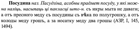 img/27/27-244_1001_Посудина.jpg