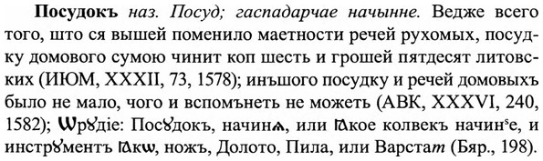 img/27/27-244_1002_Посудокъ.jpg