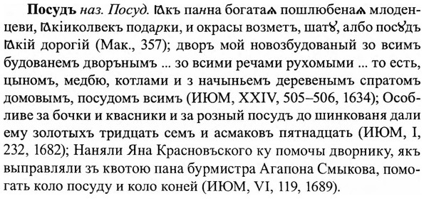 img/27/27-244_1003_Посудъ.jpg