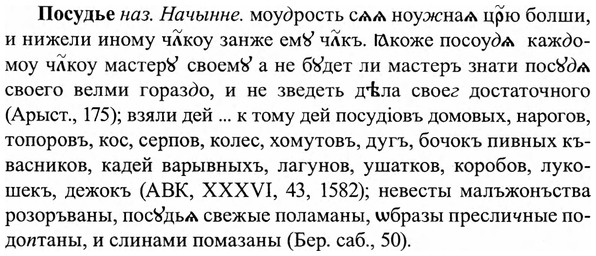 img/27/27-245_1004_Посудье.jpg