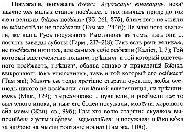 img/27/27-245_1006_Посужати.jpg
