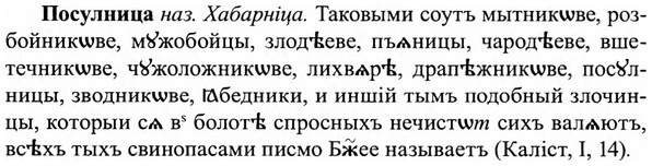 img/27/27-246_1009_Посулница.jpg