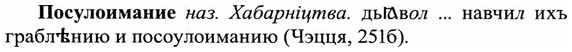 img/27/27-246_1010_Посулоимание.jpg