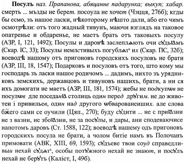img/27/27-246_1011_Посулъ.jpg