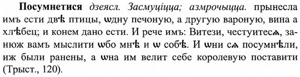 img/27/27-247_1012_Посумнетися.jpg