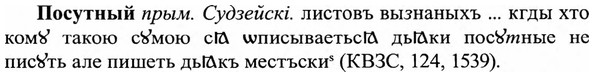 img/27/27-247_1017_Посутный.jpg