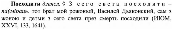 img/27/27-248_1027_Посходити.jpg