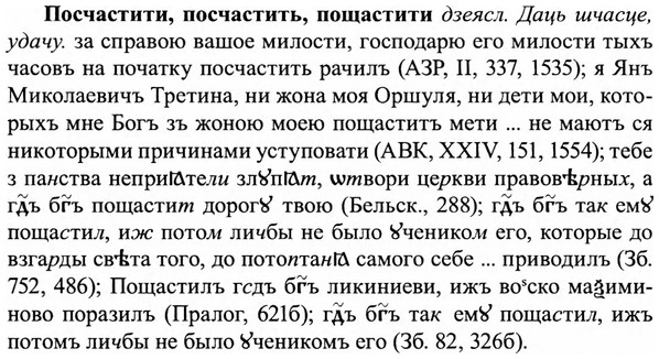 img/27/27-248_1028_Посчастити.jpg
