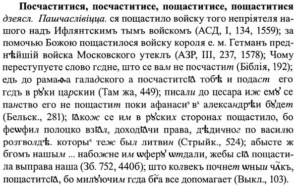 img/27/27-248_1029_Посчаститися.jpg