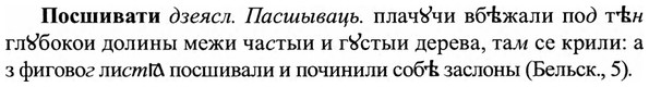 img/27/27-249_1032_Посшивати.jpg
