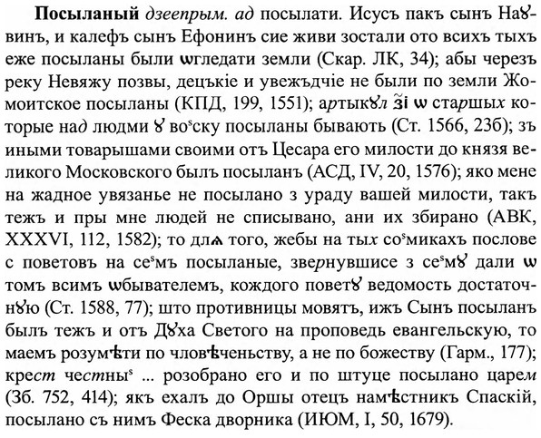 img/27/27-249_1039_Посыланый.jpg