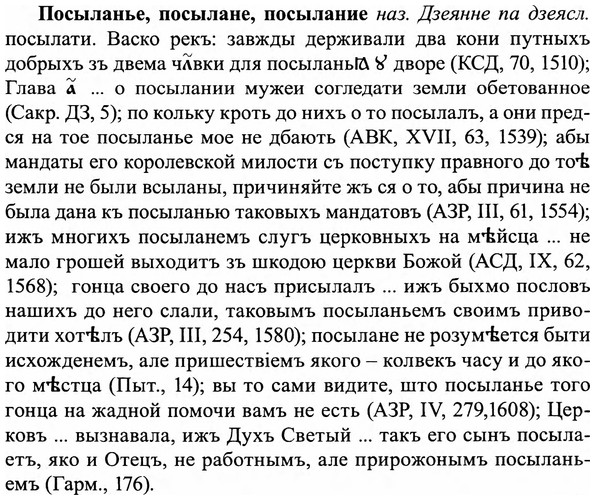 img/27/27-250_1040_Посыланье.jpg