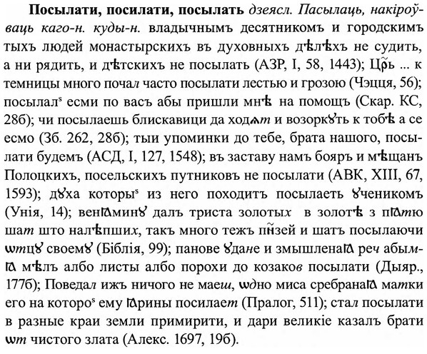img/27/27-250_1041_Посылати.jpg