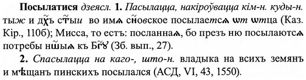 img/27/27-251_1042_Посылатися.jpg