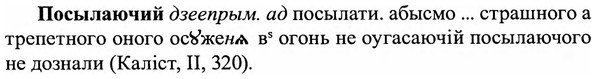 img/27/27-251_1044_Посылаючий.jpg