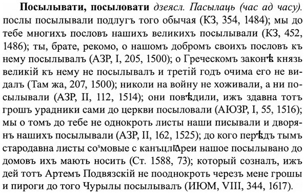 img/27/27-252_1048_Посылывати.jpg